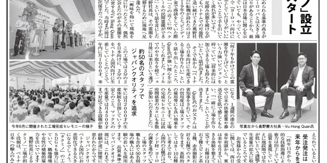 2023.10_日本石材工業新聞